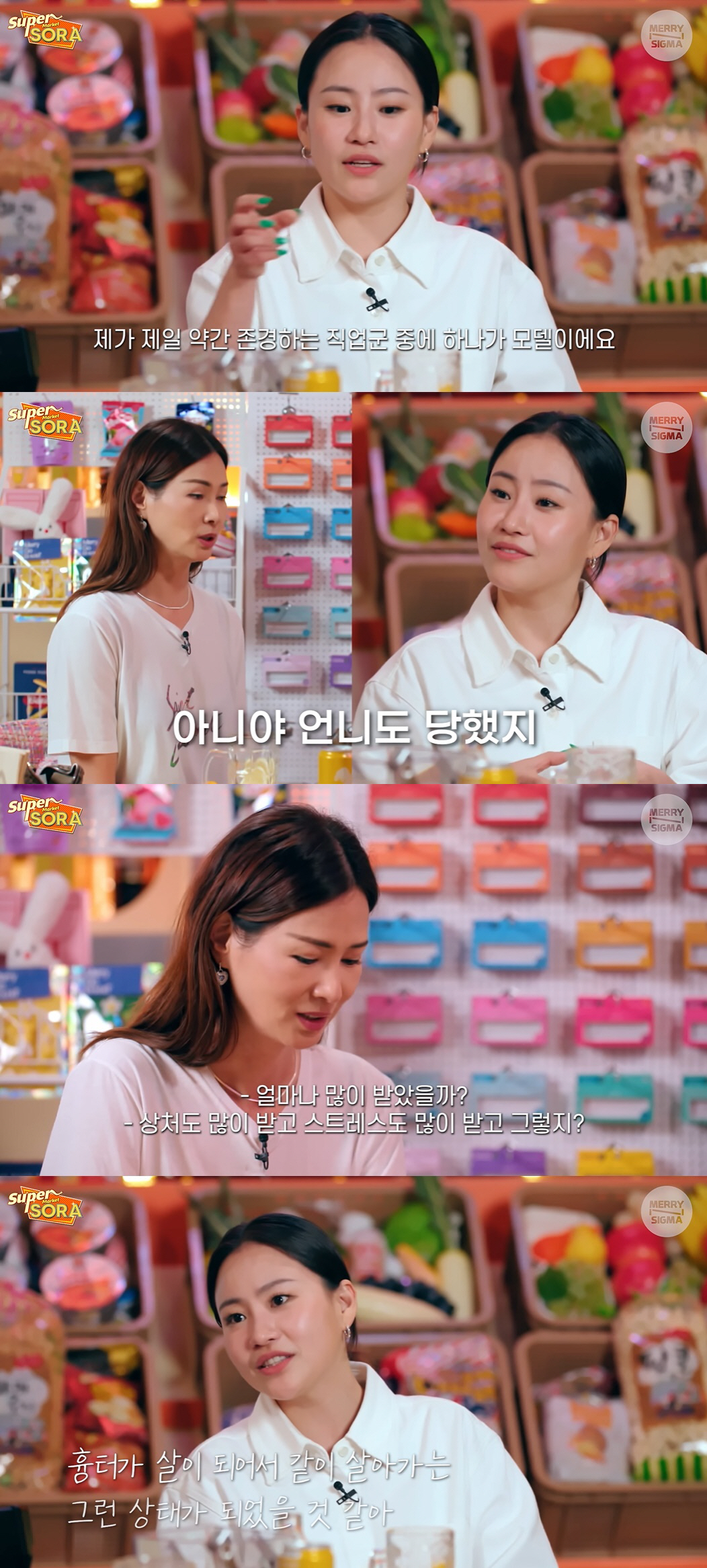 이소라 "모델 시절 외모로 비교 당해, 상처 많이 받았다" ('슈퍼마? …