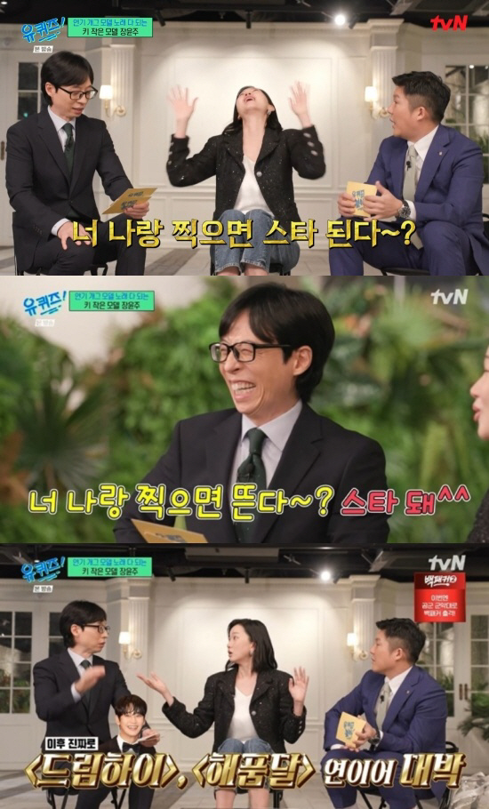 [SC리뷰] 장윤주, '눈물의 여왕' 김수현 신인 시절 회상 "'너 나랑…