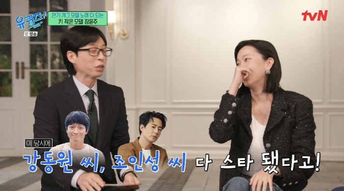 장윤주 "15년 전 김수현에 '나랑 찍으면 뜬다'고...바로 '드림하이'…