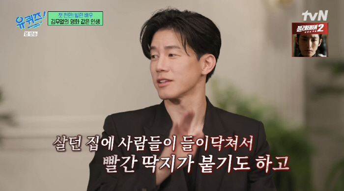 김무열, 눈물의 가족사 "母 상가 분양 사기→보좌관 출신 父 식물인간·암…