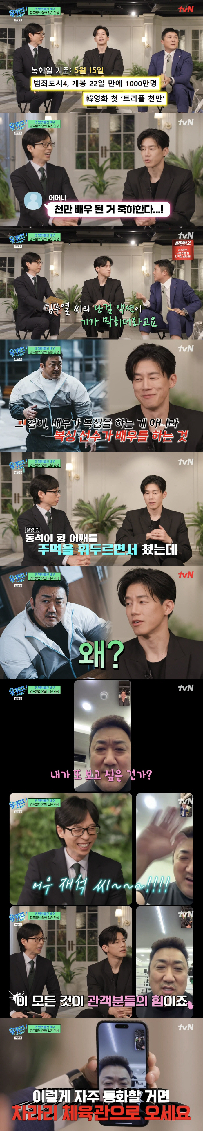 김무열, 눈물의 가족사 "母 상가 분양 사기→보좌관 출신 父 식물인간·암…