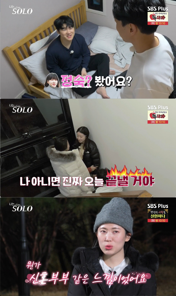 "니 옆에서 자고싶어♥" 정숙, 영호에 '어른의 플러팅'..롤러코스터 같…