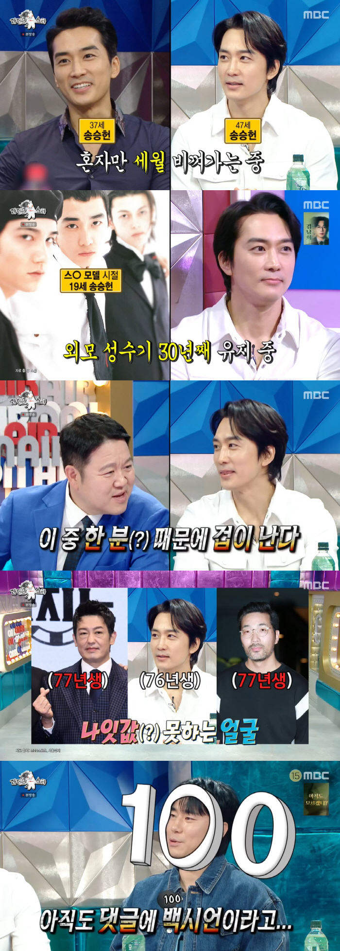 송승헌, 한혜진과 소개팅 제안에 말잇못 "갑작스럽게 왜?" ('라스')[…
