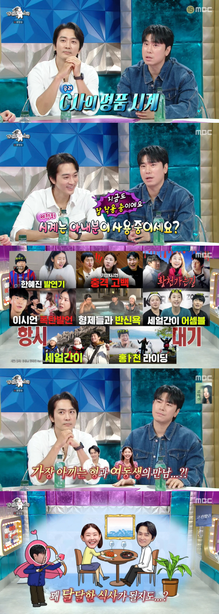 송승헌, 한혜진과 소개팅 제안에 말잇못 "갑작스럽게 왜?" ('라스')[…
