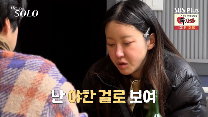 "뭐야 왜저래" 송해나, 정숙 '야한 거' 발언에 진저리..어른들의 플러…