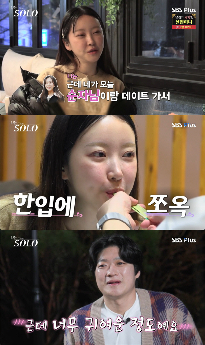 "뭐야 왜저래" 송해나, 정숙 '야한 거' 발언에 진저리..어른들의 플러…