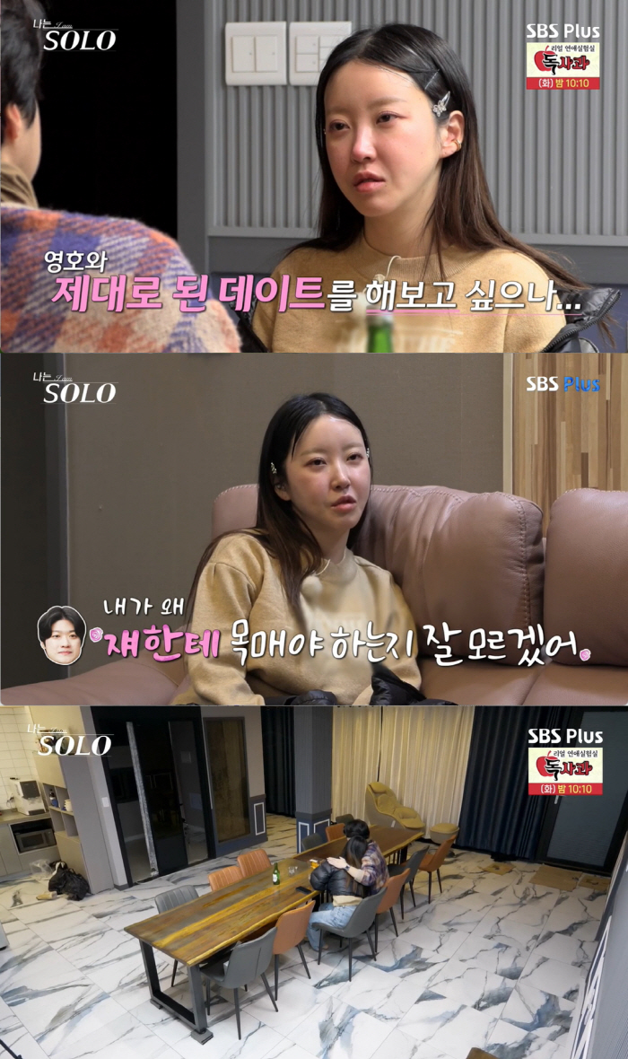 "뭐야 왜저래" 송해나, 정숙 '야한 거' 발언에 진저리..어른들의 플러…