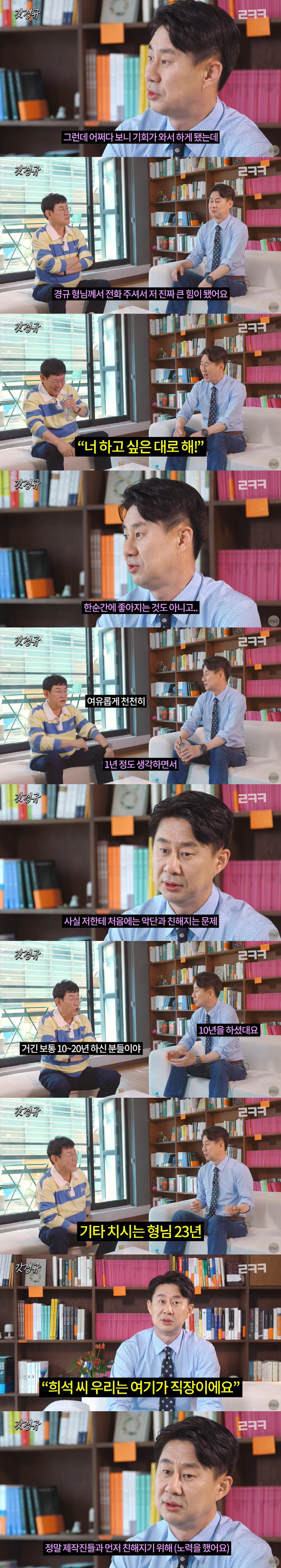 남희석 "'전국노래자랑' MC, 故송해 선생님과 비교에 부담감 컸다" (…