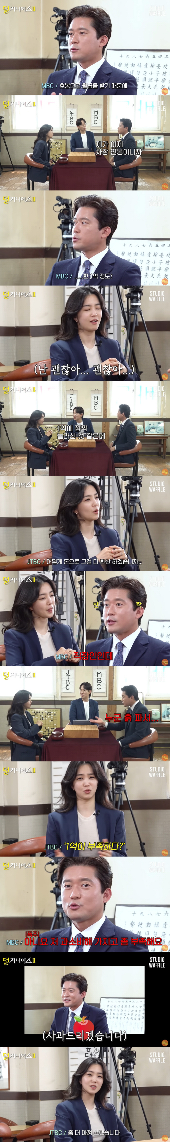 김대호 "14년 차 차장 연봉 1억 정도...물가 올라 좀 부족해" ('…