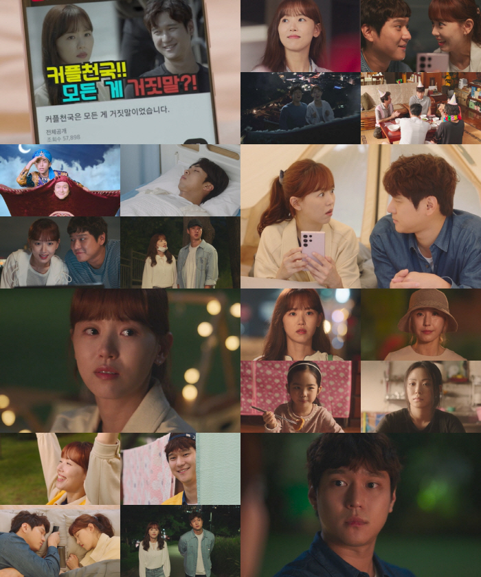 [종합] "사귀자" 고경표♥강한나, 꽃길 로맨스 찰나→"모든 게 거짓말"…