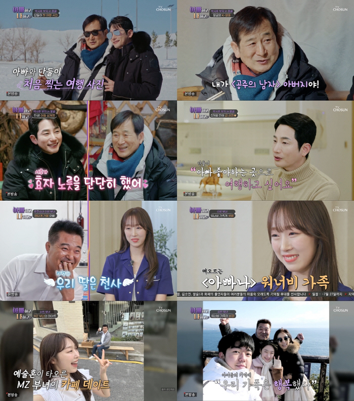 [종합] 수빈 父, 매도 대신 맞아주는 딸바보? "난 안겨본 적 없어, …