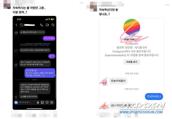 [SC이슈] 자숙 기간 아니었어? 성추행-작곡비 사기 논란 유재환, 일반…