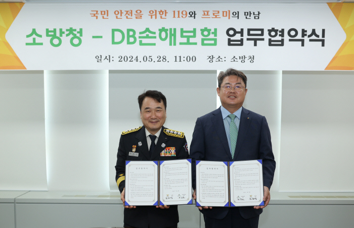 DB손해보험·소방청, 범국민 안전문화 캠페인 추진 업무 협약 체결