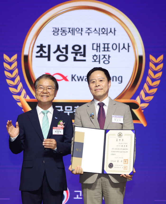 최성원 광동제약 회장, 2024 '고용평등 공헌포상' 국무총리 표창