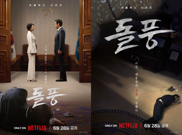 [공식] 박경수 작가 돌아온다..설경구·김희애 '돌풍', 6월 28일 공…