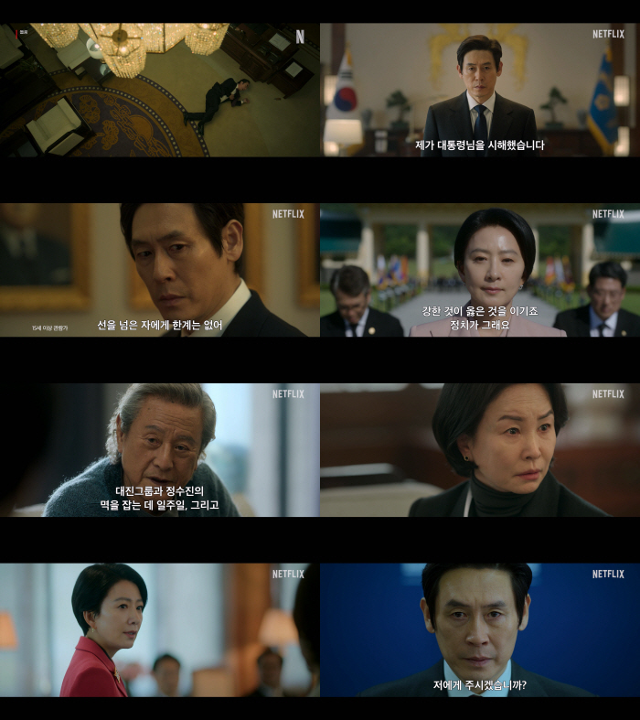 [공식] 박경수 작가 돌아온다..설경구·김희애 '돌풍', 6월 28일 공…