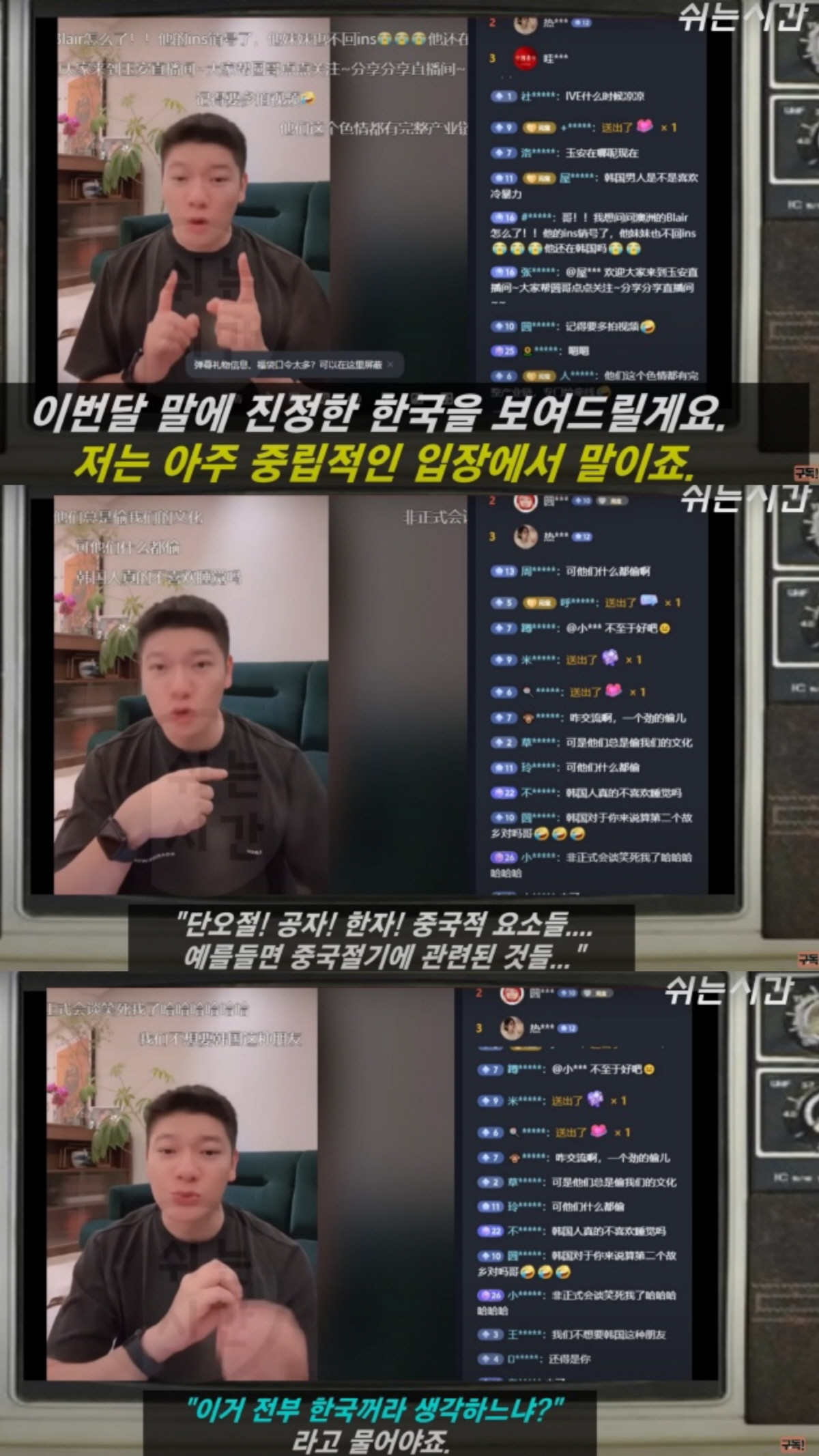 장위안, '혐한' 해명한다더니 또 韓언론 탓.."'한국인 조상=중국인' …