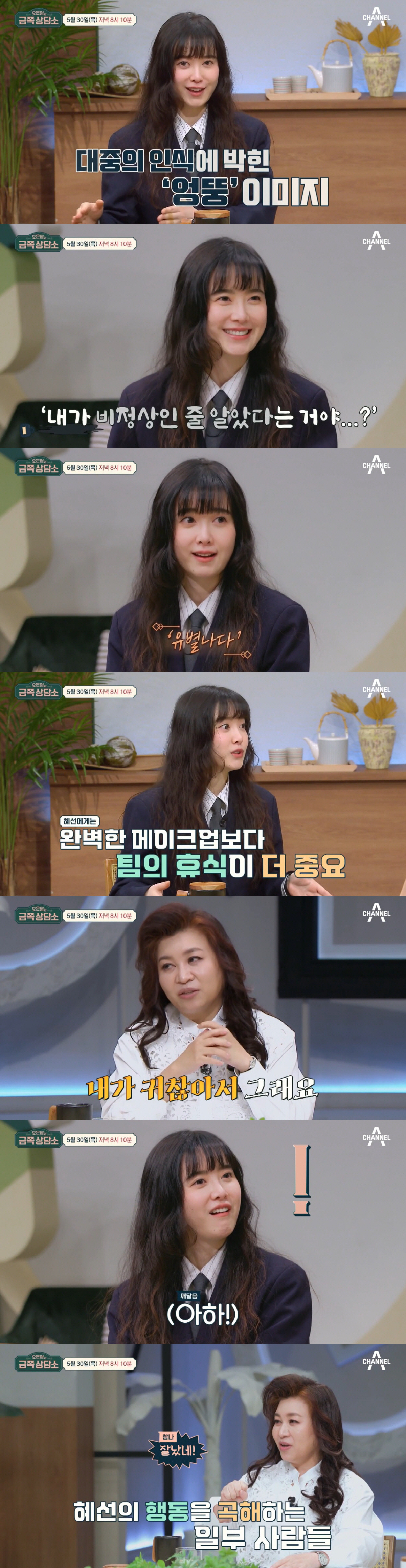구혜선 "'유별나다'는 말 속상해..오해 풀기 위해 항상 설명 길어져" …