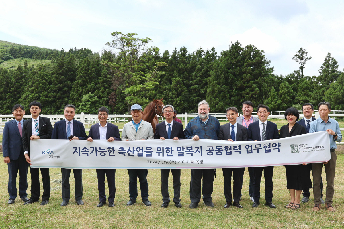 [경마] 한국마사회-이시돌농촌산업개발협회, 말복지 협력을 위한 업무협약 …