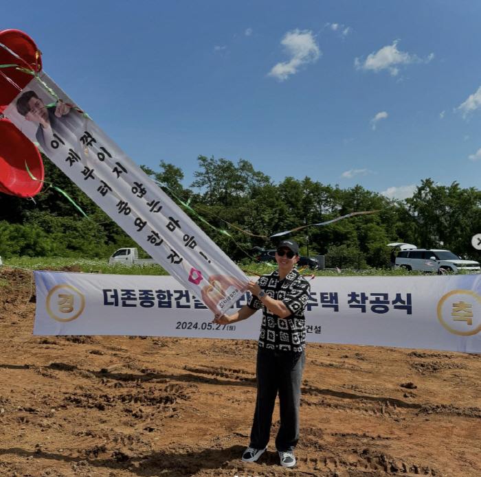 브라이언, 300평 대저택 화려한 착공식…야외수영장+빔프로젝터 현실로