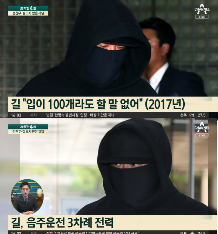 "김호중 1차 후 직접 운전+길 옆자리" CCTV 추가 공개 '방조죄 가…