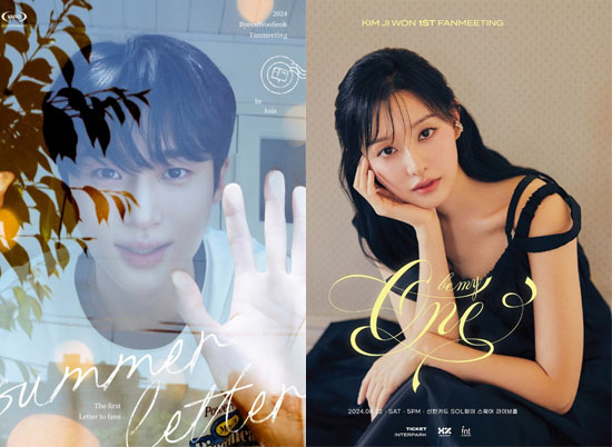 지나친 팬심, ★가 위험해…변우석→김지원, 안전을 위한 엄중한 경고 [S…