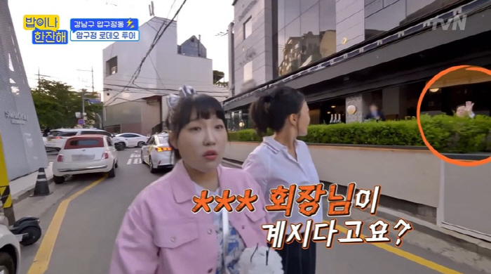 김희선, 압구정서 정용진 회장 만났다…"PPL 받아야지"(밥한잔)[종합]