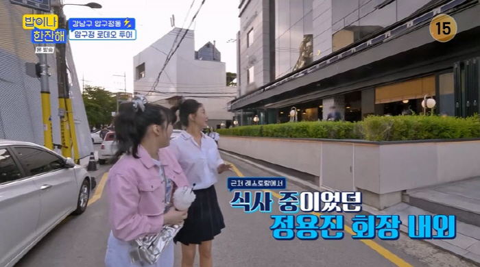 김희선, 압구정서 정용진 회장 만났다…"PPL 받아야지"(밥한잔)[종합]