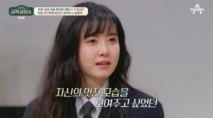 구혜선, 40살에 대학 수석 졸업한 이유 "엄마에게 보여주고 싶었다"…눈…