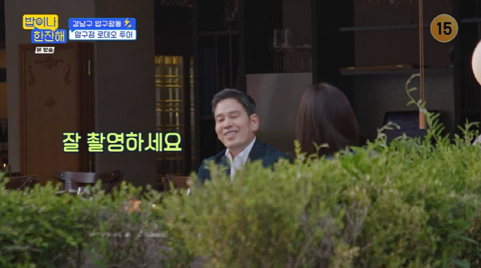 [종합] "잘 촬영하세요"…'갑분' S그룹 정회장님 등장→김희선 "우리 …
