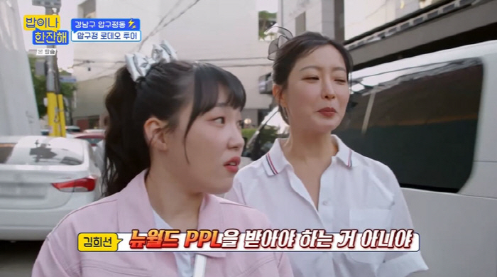 [종합] "잘 촬영하세요"…'갑분' S그룹 정회장님 등장→김희선 "우리 …