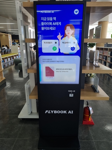 경기도, 평화광장 북카페에 인공지능 도서 추천시스템 도입