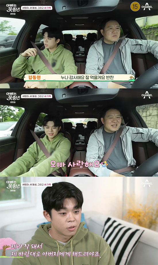 더이상 김동현 아닌, 김구라 장남 그리…"母경제적 지원, 父재혼 좋아" …