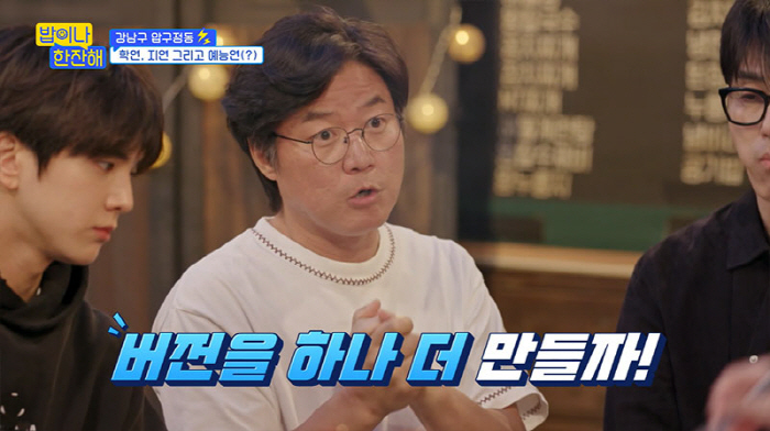 "차승원 때문" 나영석 PD, '삼시세끼 어촌편' 제작 비하인드(밥한잔)…