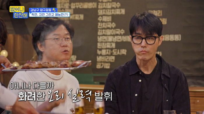 "차승원 때문" 나영석 PD, '삼시세끼 어촌편' 제작 비하인드(밥한잔)…