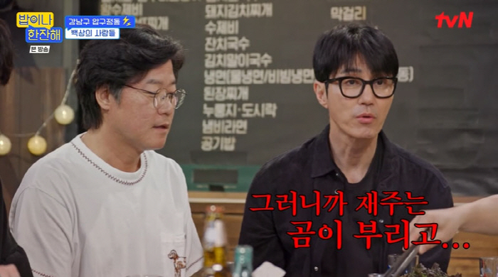 "차승원 때문" 나영석 PD, '삼시세끼 어촌편' 제작 비하인드(밥한잔)…