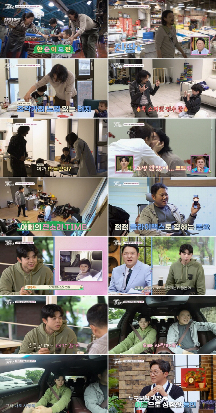 '군입대 앞둔' 김구라子  그리 "새엄마·여동생, 내가 챙길 가족♥"('…