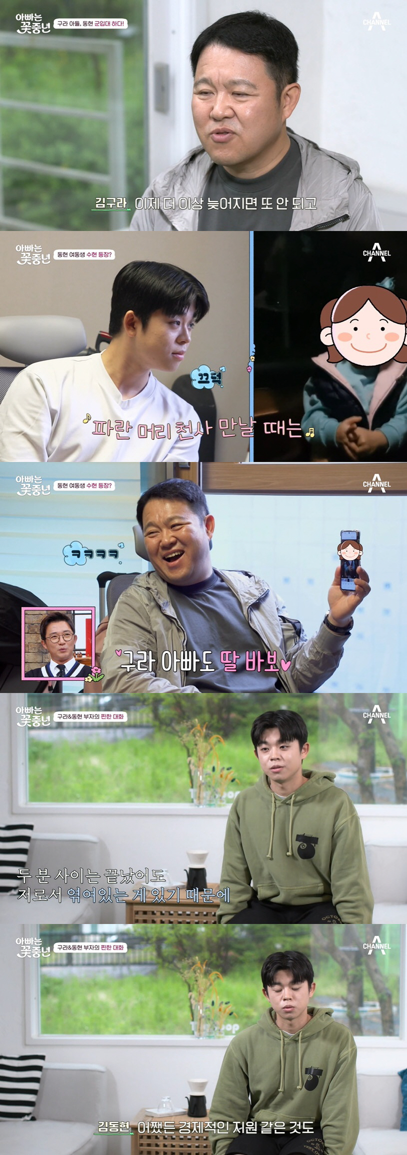 김구라 子 그리 "새엄마 '누나' 호칭, 꼭 바꿀 것…친모 경제적 지원 …