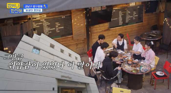 나영석 PD, 강남 신사옥이 600억? 차승원 "궁전 같은 건물..위압감…