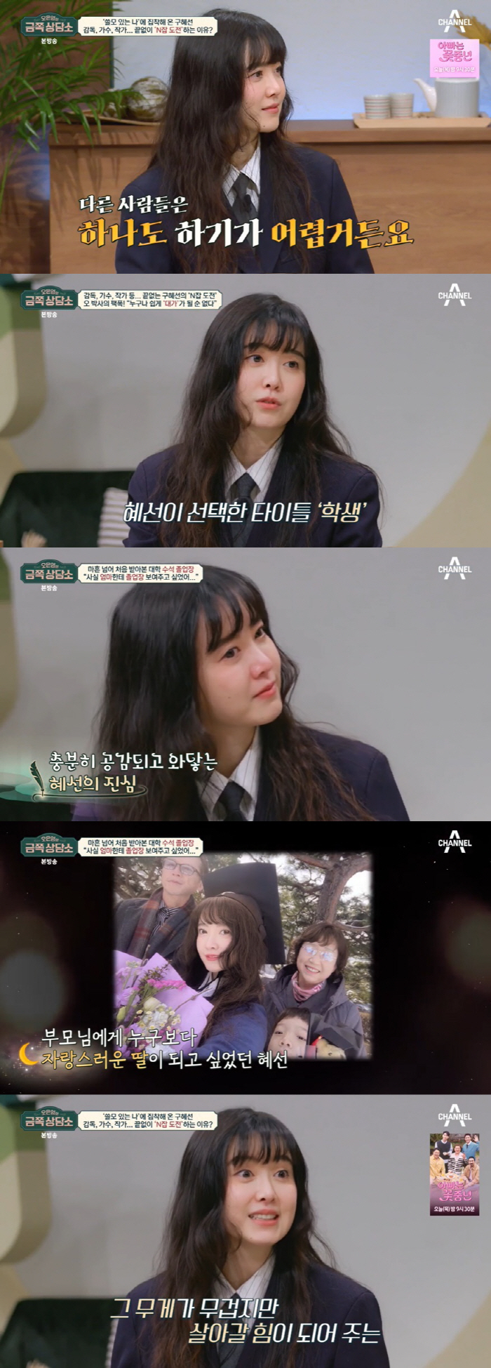 구혜선, "'금쪽' 방송 후 쏟아진 '따뜻한 응원 메시지'..많은 분들께…