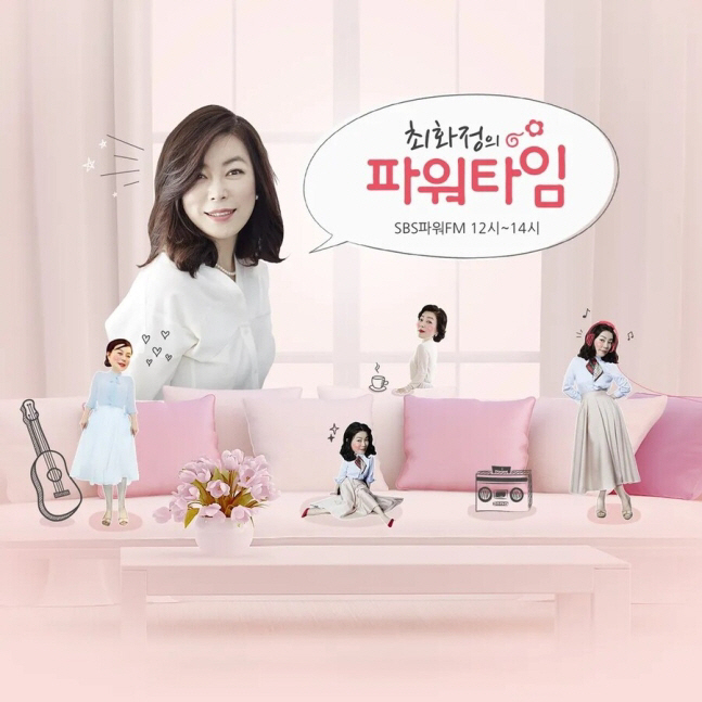 '최파타' 최화정 오열…27년 이어온 생방송 종료 "그동안 감사했다" […