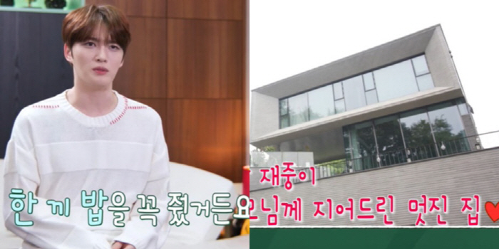 김재중, 유복하지 못했던 가정사 고백 "성공해 부모님에 집 지어드려" (…