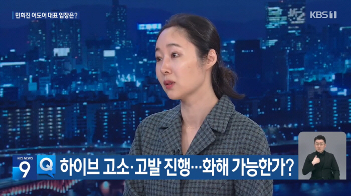 민희진, KBS9 뉴스도 등판 "뉴진스 데리고 나가? 현실적으로 불가능"…