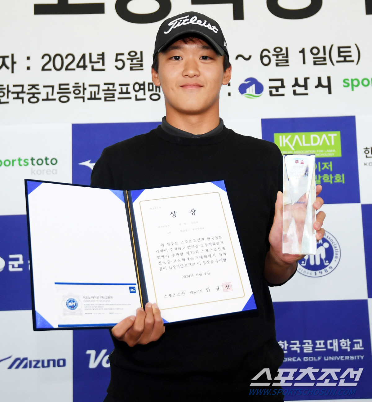 김민수 표송현, 제35회 한국골프대학과 함께 하는 스포츠조선배 전국중고등…