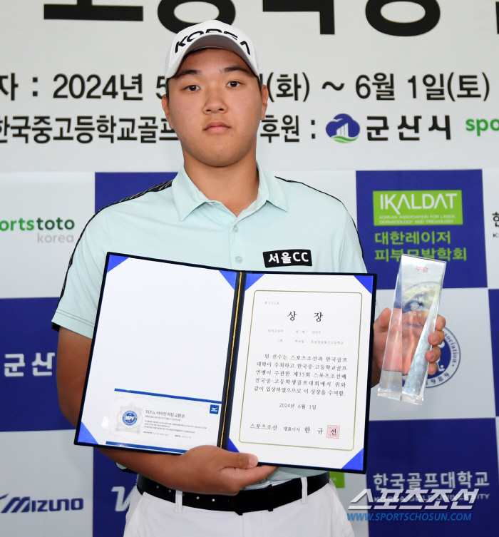 김민수 표송현, 제35회 한국골프대학과 함께 하는 스포츠조선배 전국중고등…