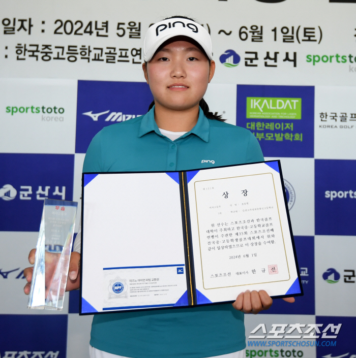 김민수 표송현, 제35회 한국골프대학과 함께 하는 스포츠조선배 전국중고등…