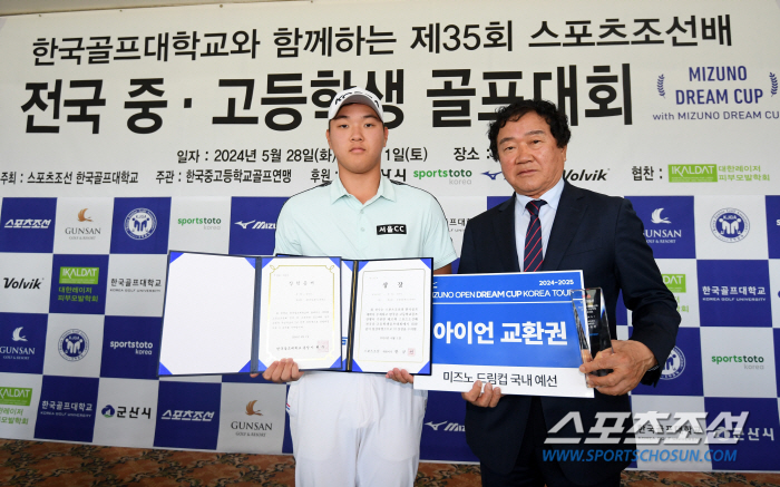 김민수 표송현, 제35회 한국골프대학과 함께 하는 스포츠조선배 전국중고등…