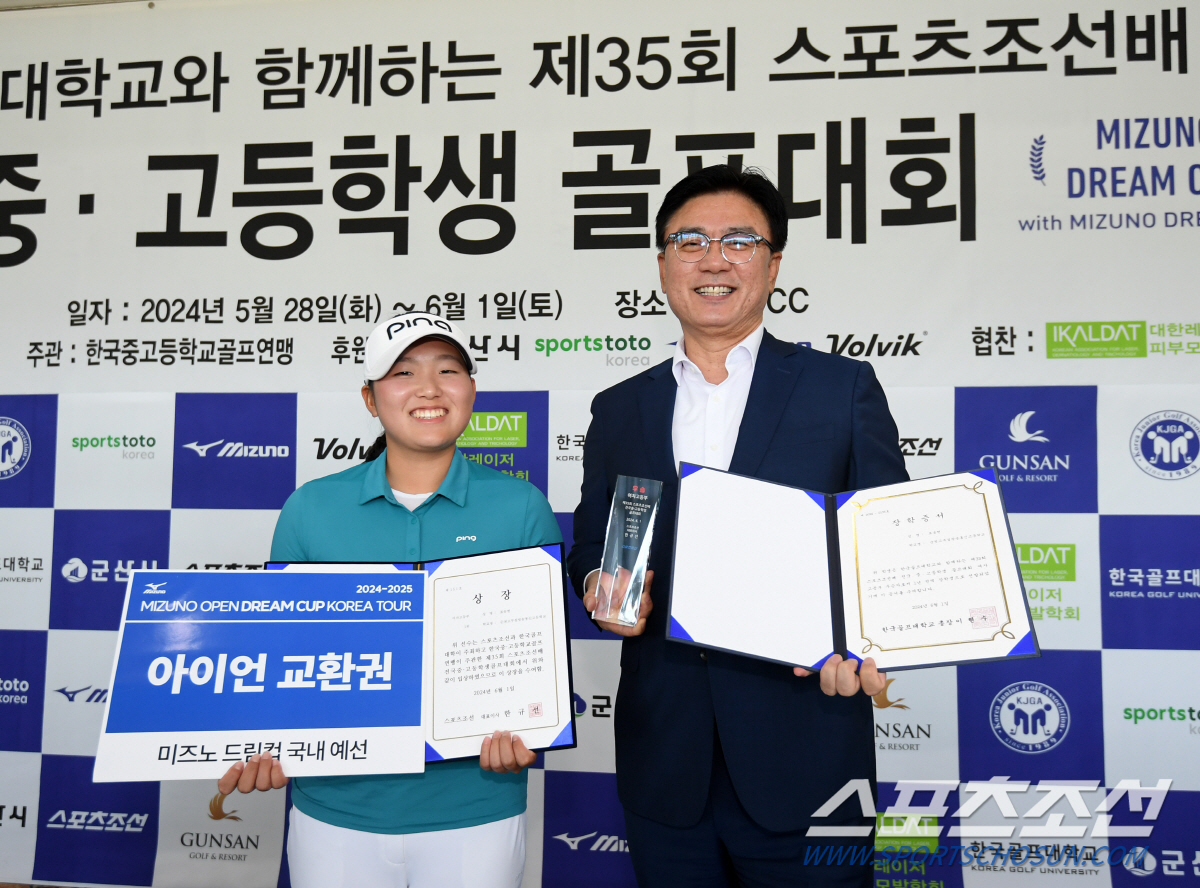 김민수 표송현, 제35회 한국골프대학과 함께 하는 스포츠조선배 전국중고등…