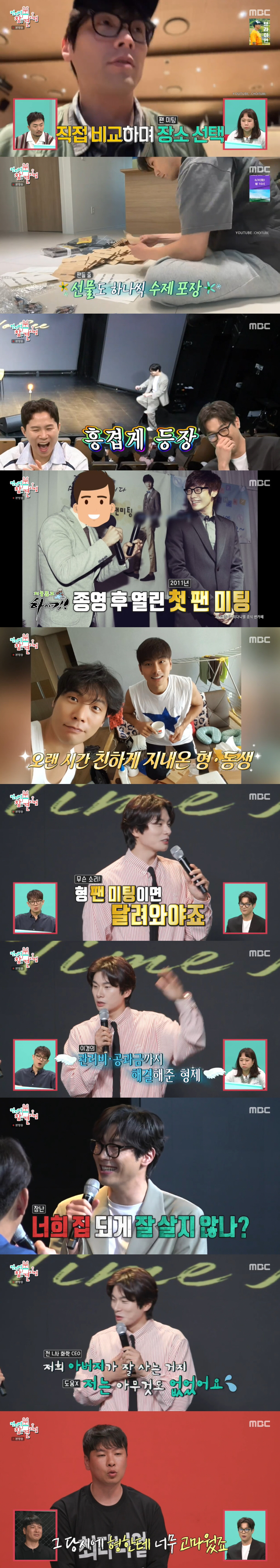 이이경, 최다니엘 '훈훈' 미담 공개 "차에서 살 때 집 내어주고 월세도…
