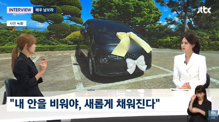 '13남매 장녀' 남보라 "1년간 돈 모아 보육원에 차 기부"(뉴스룸)[…